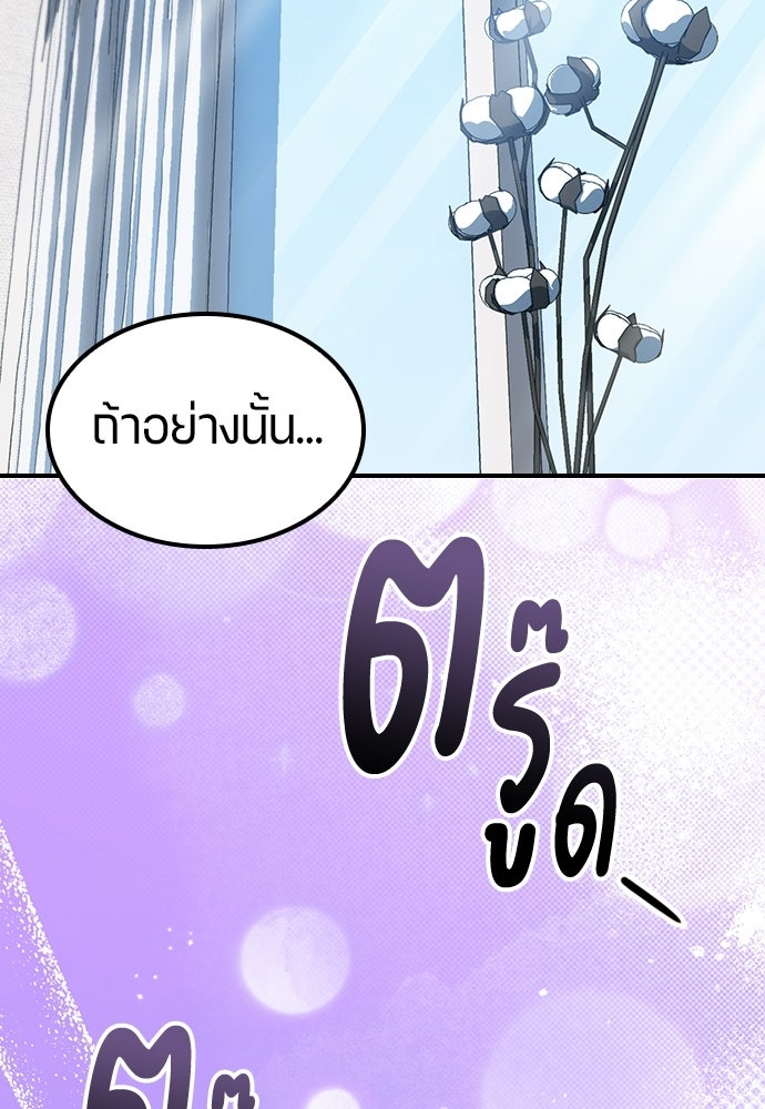 ตั้งแคมป์ฮีลใจในต่างโลก - หน้า 83