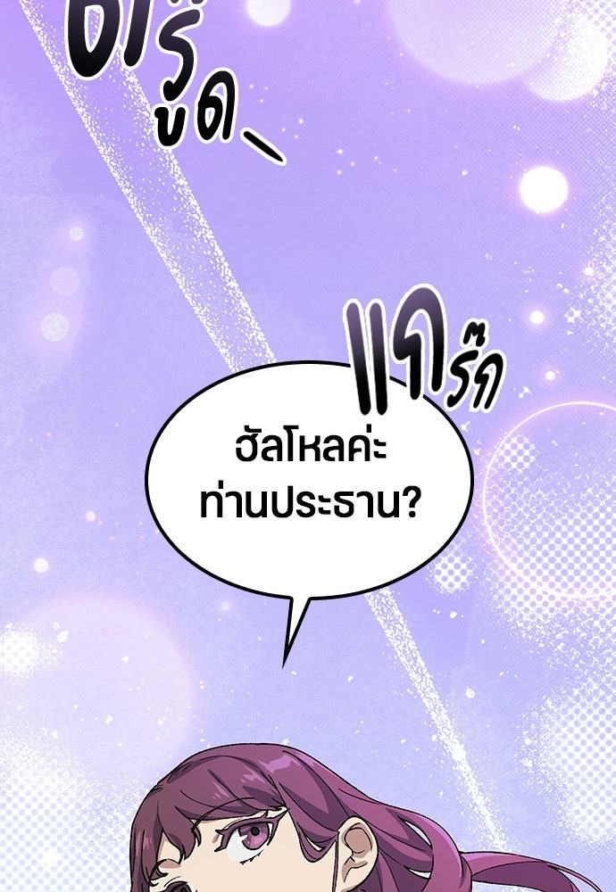 ตั้งแคมป์ฮีลใจในต่างโลก - หน้า 84