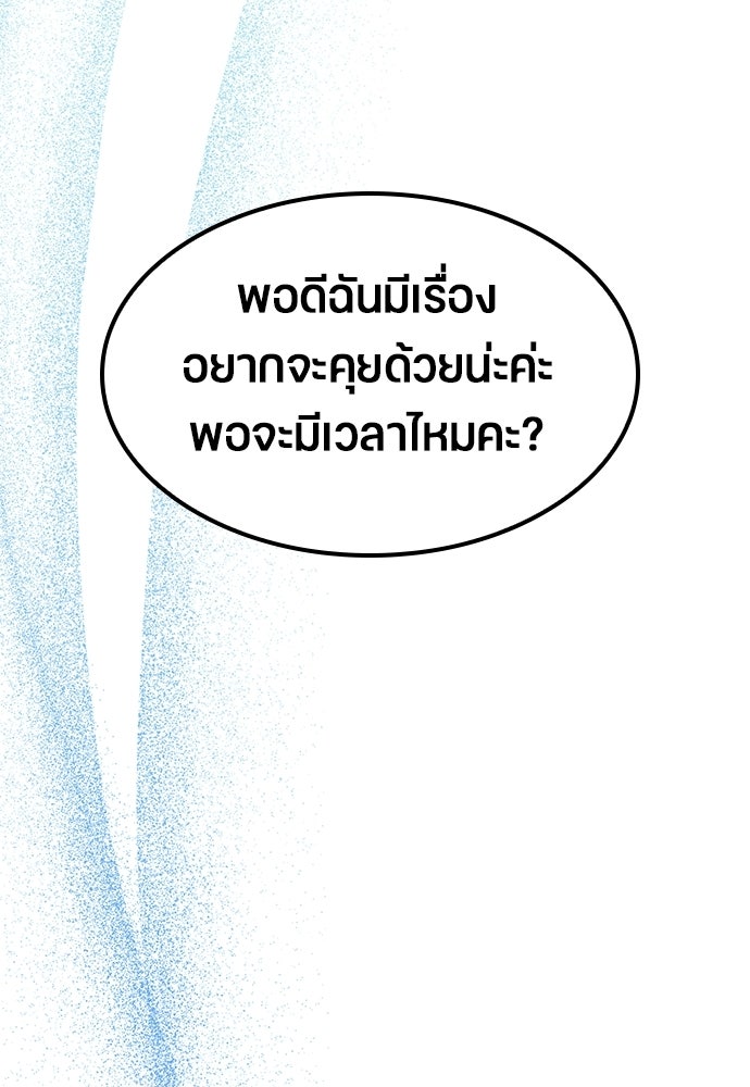 ตั้งแคมป์ฮีลใจในต่างโลก - หน้า 86