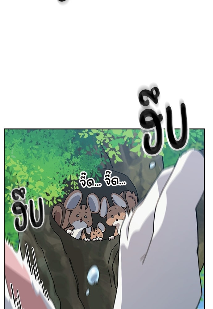 ตั้งแคมป์ฮีลใจในต่างโลก - หน้า 92
