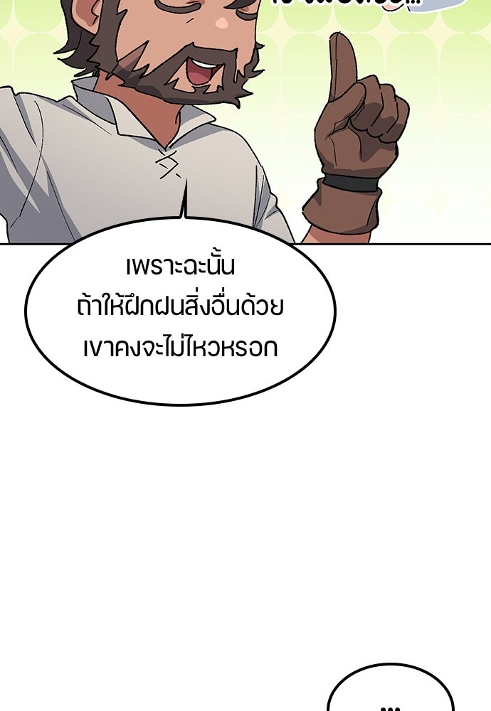 ตั้งแคมป์ฮีลใจในต่างโลก - หน้า 2