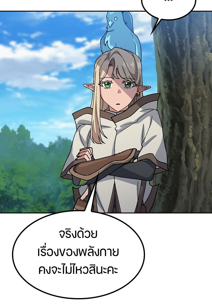 ตั้งแคมป์ฮีลใจในต่างโลก - หน้า 3