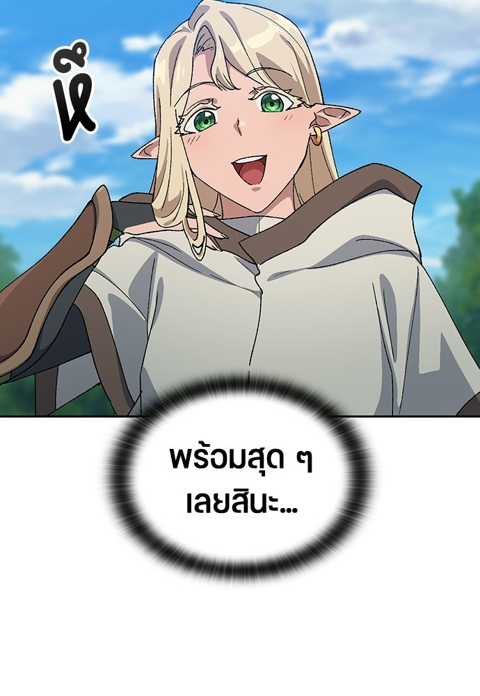 ตั้งแคมป์ฮีลใจในต่างโลก - หน้า 32