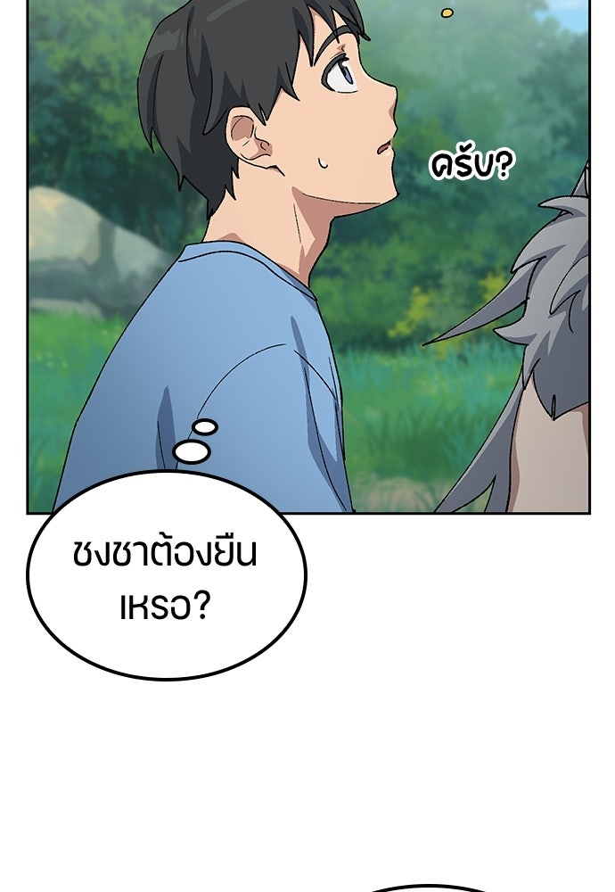 ตั้งแคมป์ฮีลใจในต่างโลก - หน้า 35