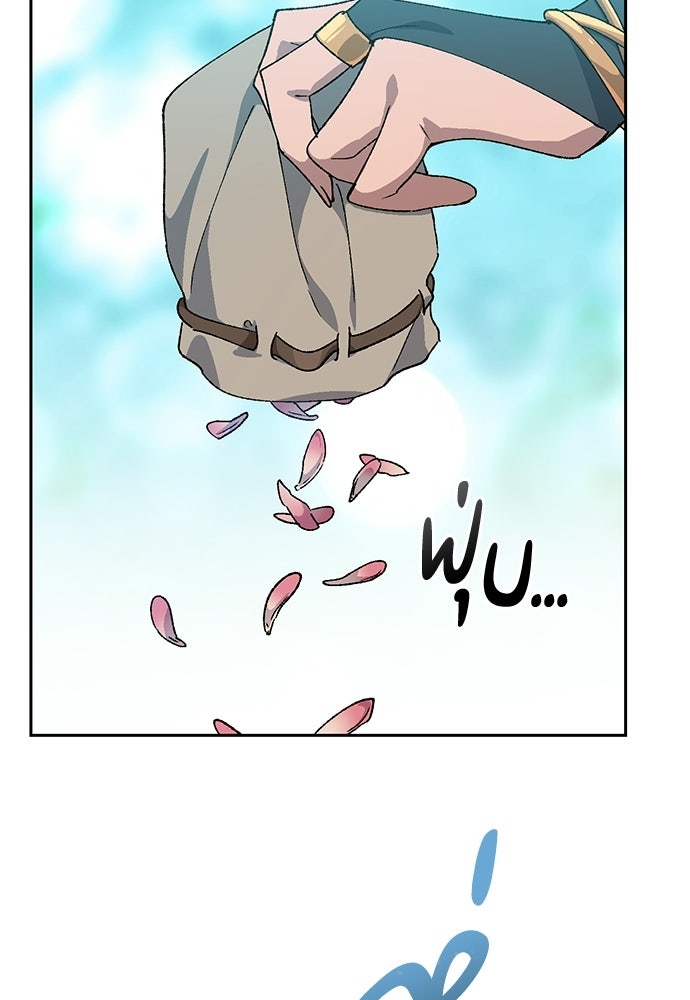 ตั้งแคมป์ฮีลใจในต่างโลก - หน้า 39