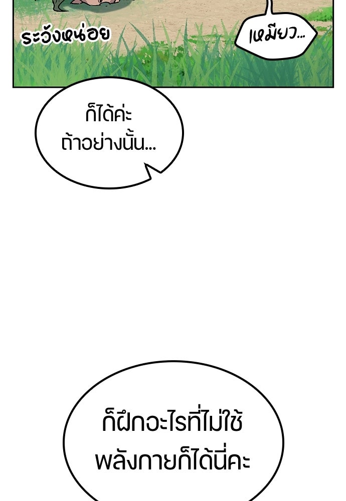 ตั้งแคมป์ฮีลใจในต่างโลก - หน้า 5