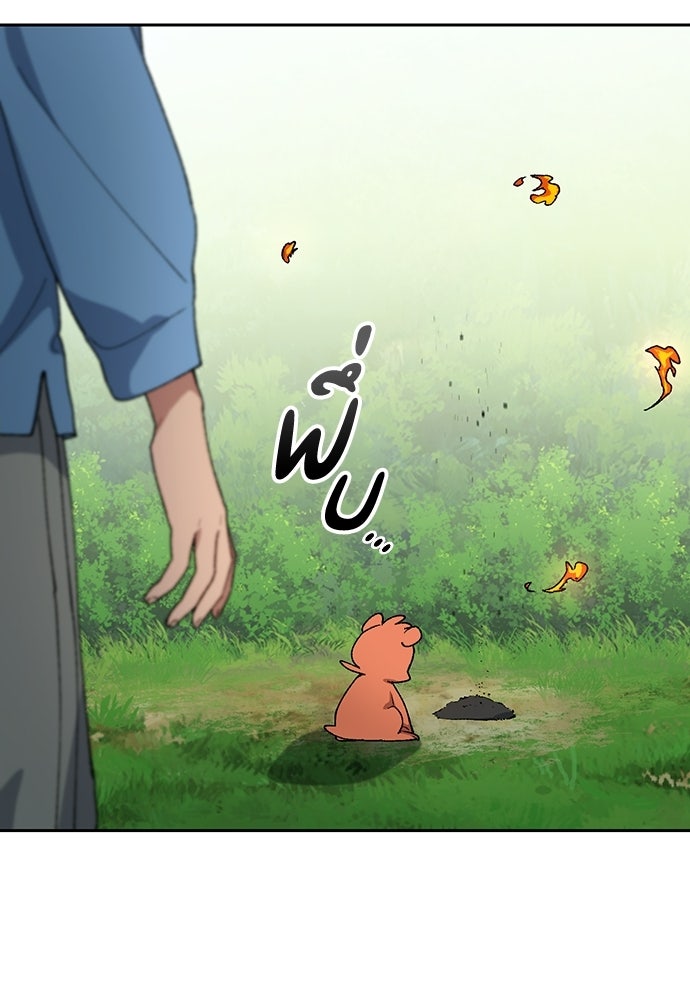 ตั้งแคมป์ฮีลใจในต่างโลก - หน้า 63