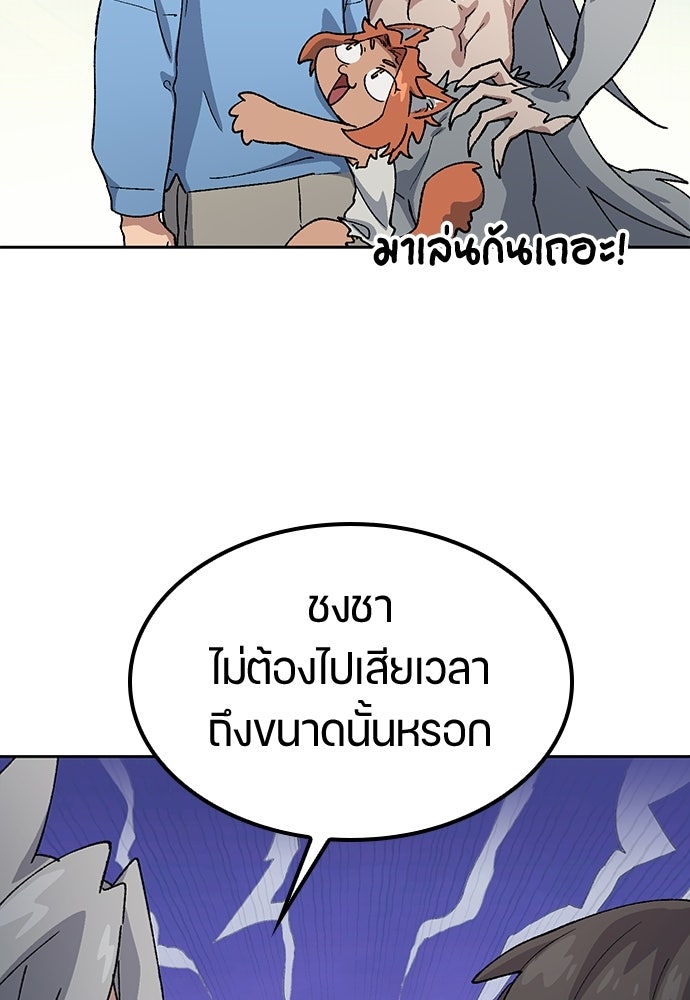 ตั้งแคมป์ฮีลใจในต่างโลก - หน้า 69