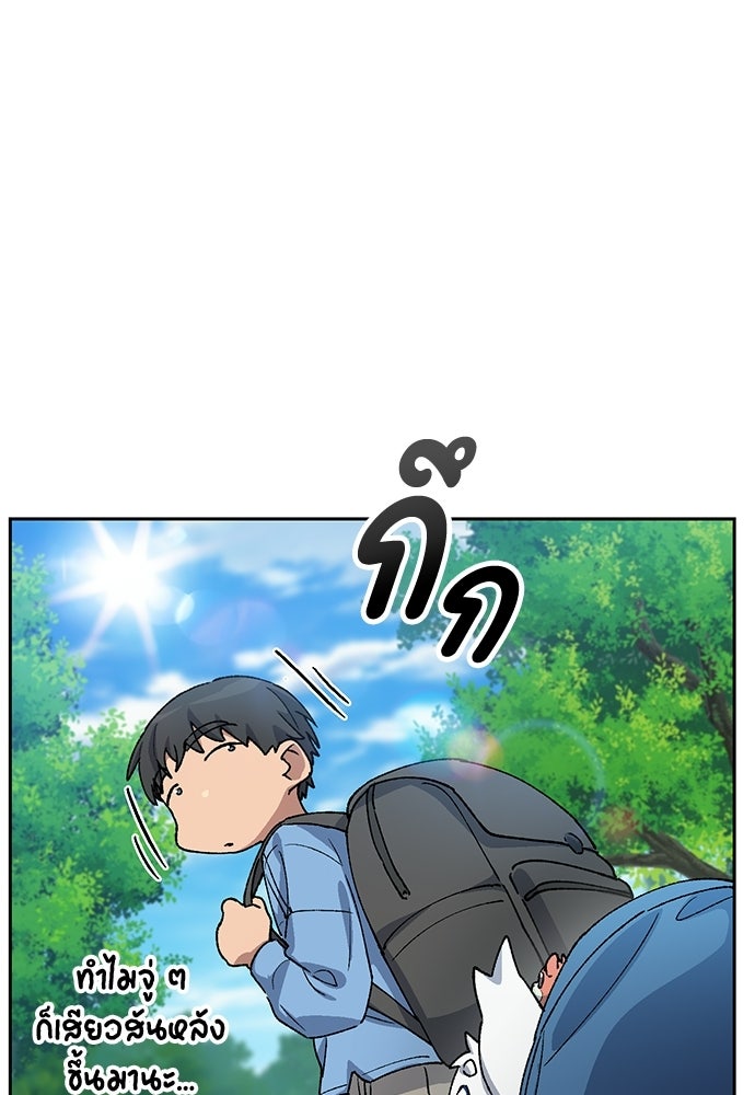 ตั้งแคมป์ฮีลใจในต่างโลก - หน้า 7