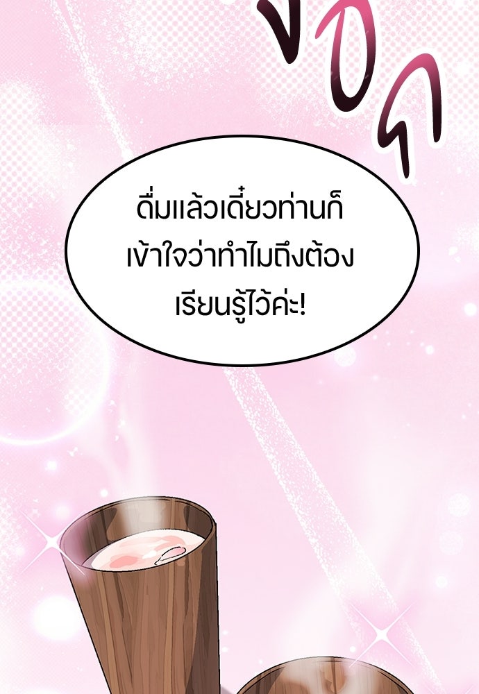 ตั้งแคมป์ฮีลใจในต่างโลก - หน้า 71