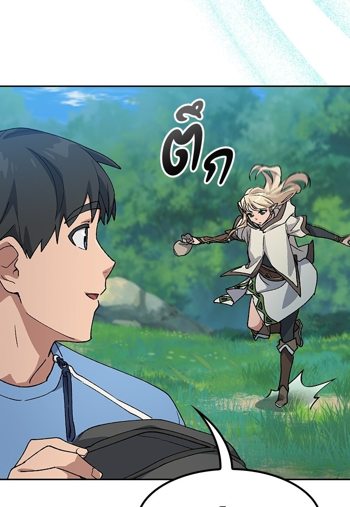ตั้งแคมป์ฮีลใจในต่างโลก - หน้า 89