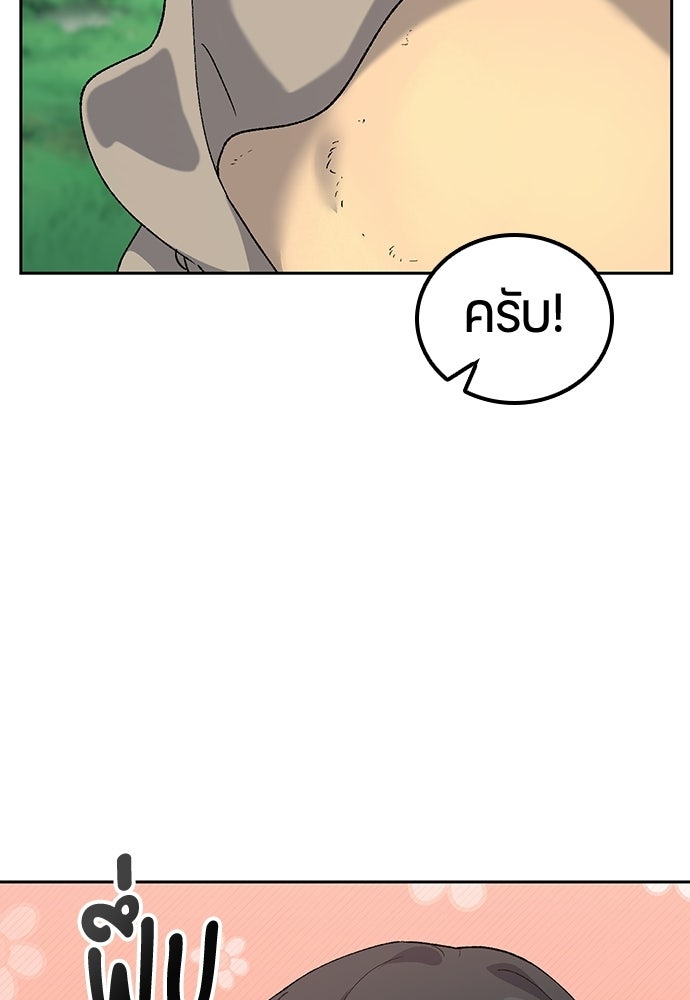 ตั้งแคมป์ฮีลใจในต่างโลก - หน้า 91