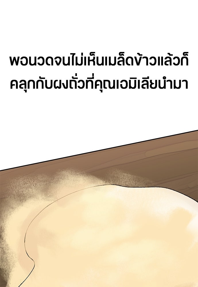 ตั้งแคมป์ฮีลใจในต่างโลก - หน้า 97