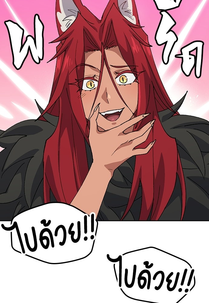 ตั้งแคมป์ฮีลใจในต่างโลก - หน้า 104