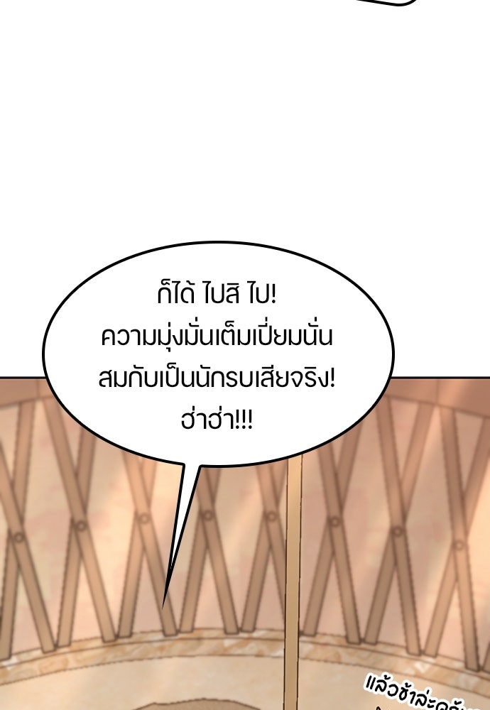 ตั้งแคมป์ฮีลใจในต่างโลก - หน้า 105