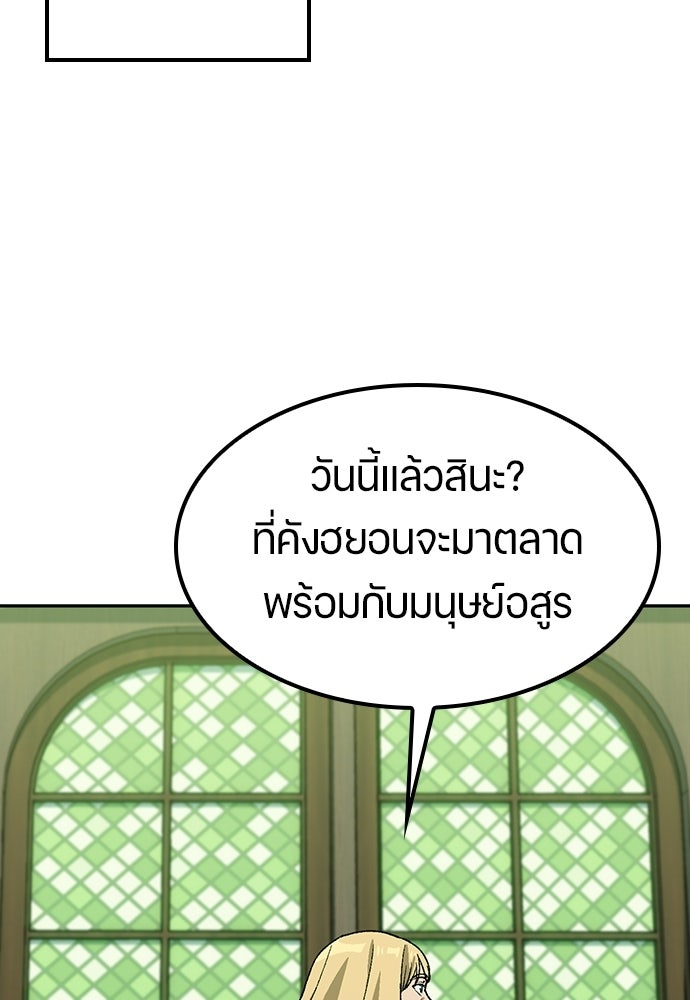 ตั้งแคมป์ฮีลใจในต่างโลก - หน้า 109
