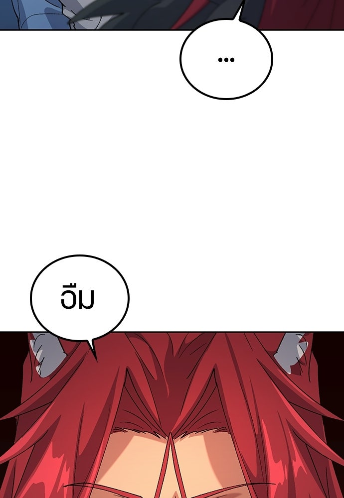 ตั้งแคมป์ฮีลใจในต่างโลก - หน้า 11