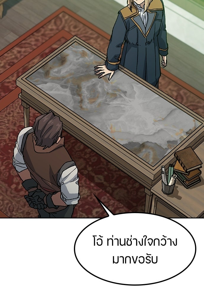 ตั้งแคมป์ฮีลใจในต่างโลก - หน้า 113