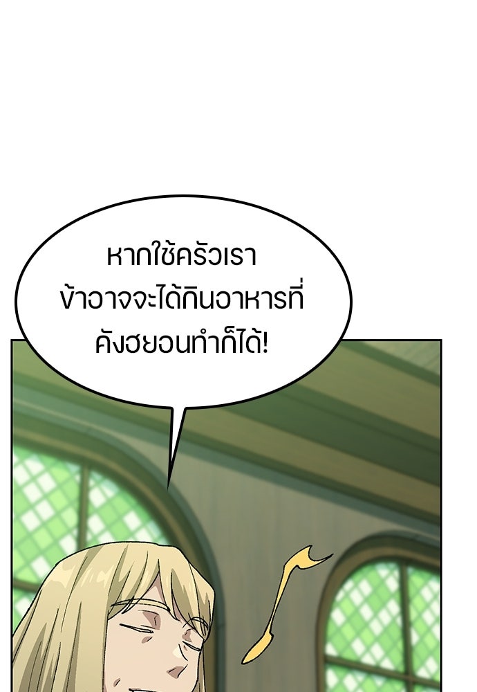 ตั้งแคมป์ฮีลใจในต่างโลก - หน้า 114