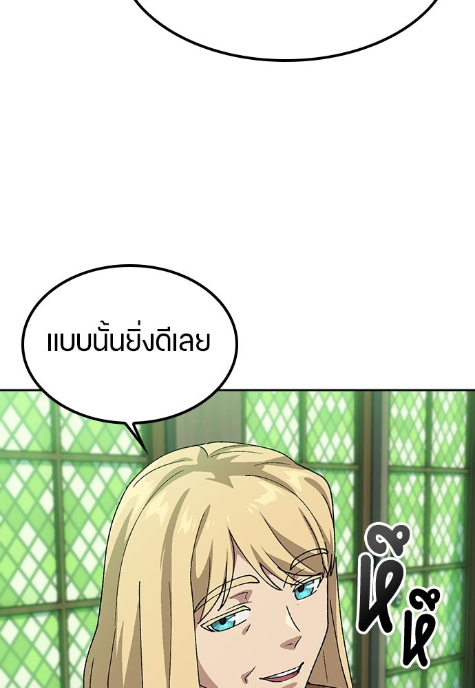 ตั้งแคมป์ฮีลใจในต่างโลก - หน้า 117