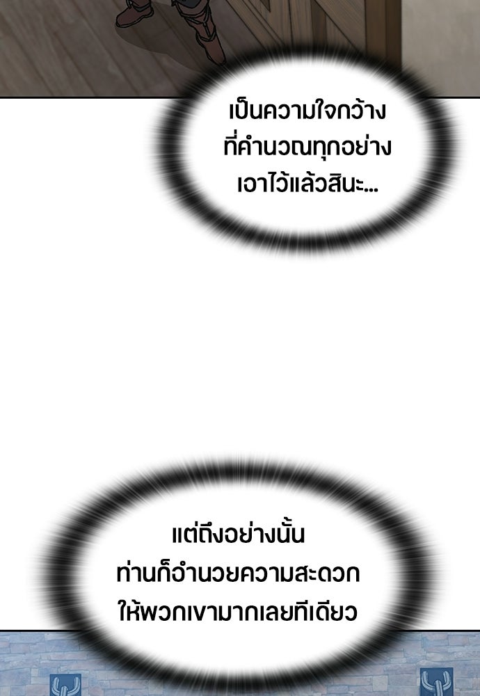 ตั้งแคมป์ฮีลใจในต่างโลก - หน้า 121