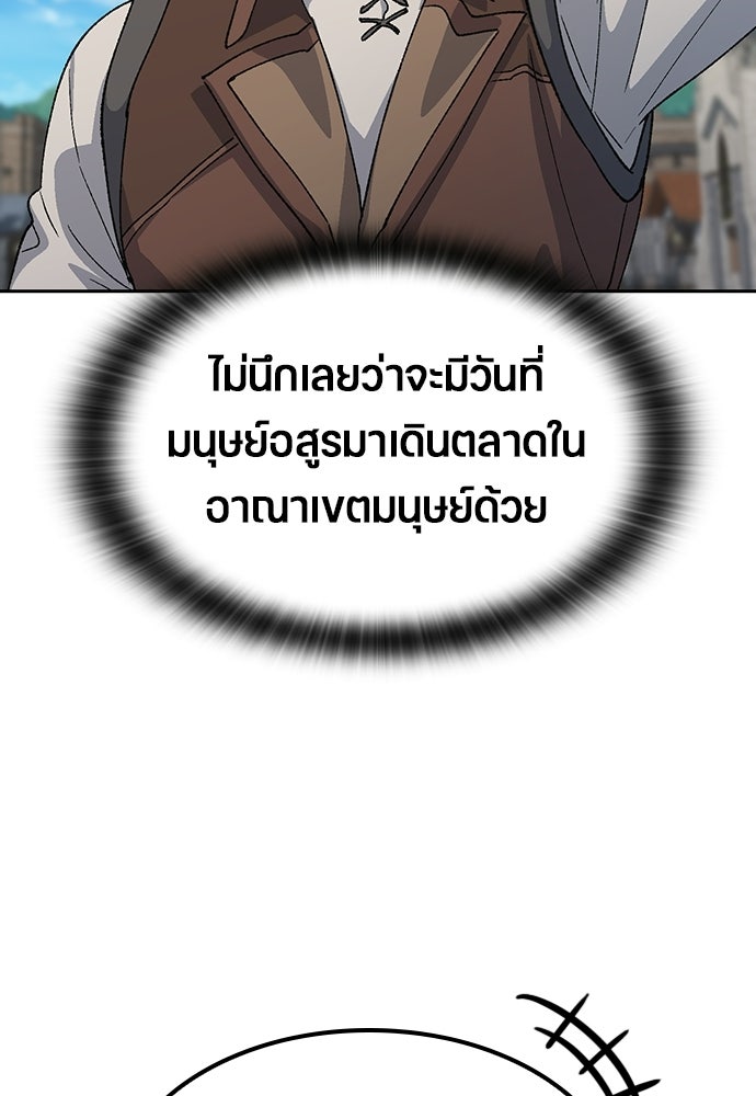 ตั้งแคมป์ฮีลใจในต่างโลก - หน้า 127