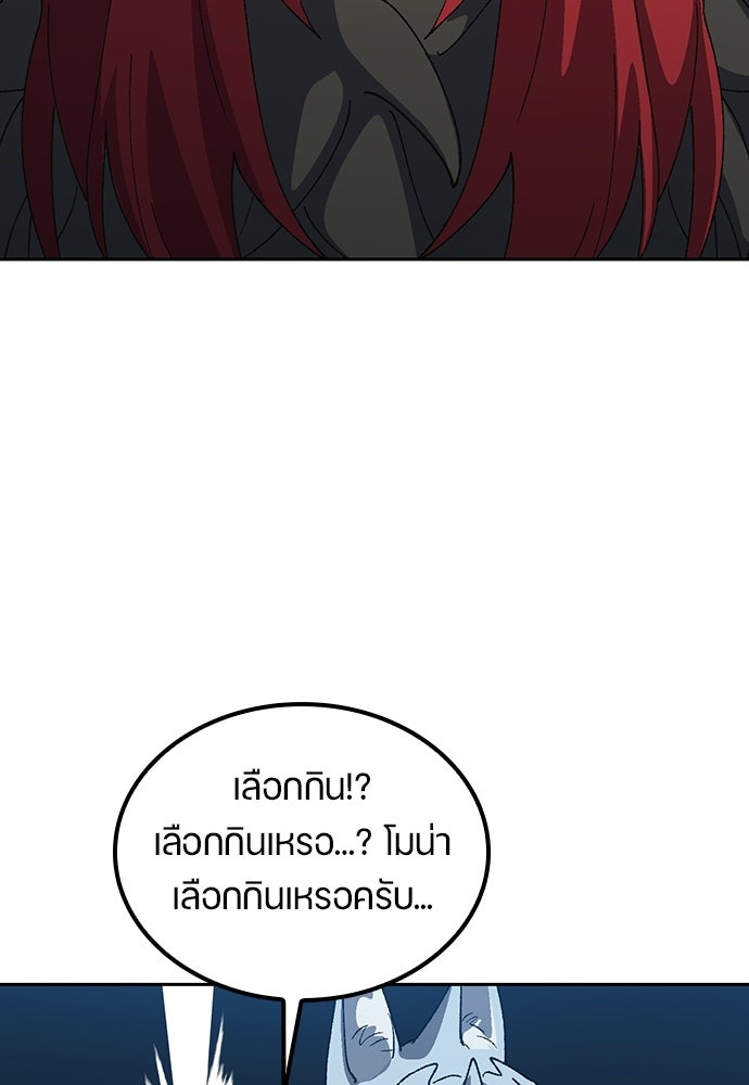 ตั้งแคมป์ฮีลใจในต่างโลก - หน้า 14