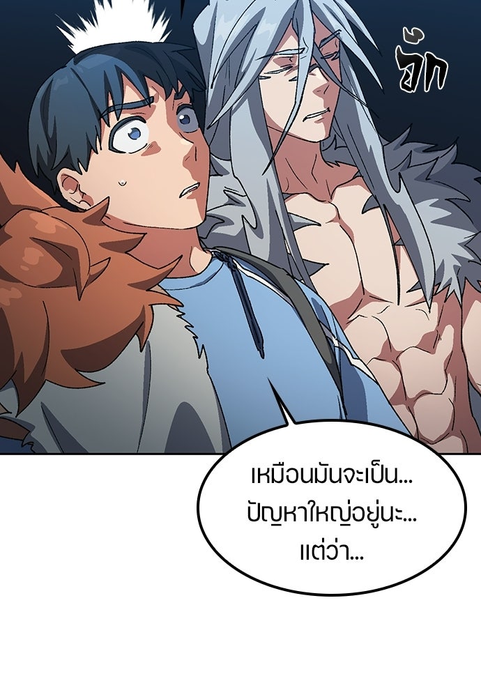 ตั้งแคมป์ฮีลใจในต่างโลก - หน้า 15