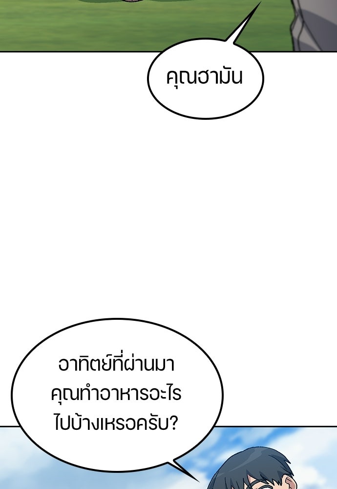 ตั้งแคมป์ฮีลใจในต่างโลก - หน้า 42