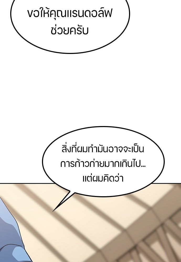 ตั้งแคมป์ฮีลใจในต่างโลก - หน้า 66
