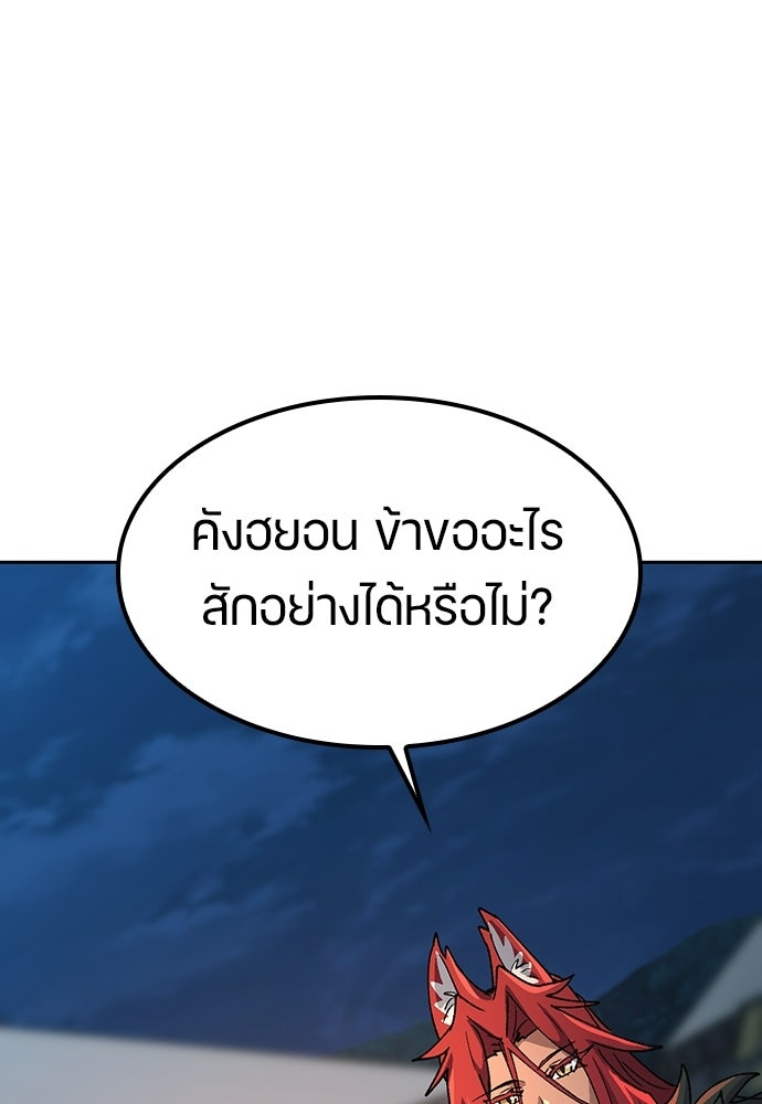 ตั้งแคมป์ฮีลใจในต่างโลก - หน้า 7