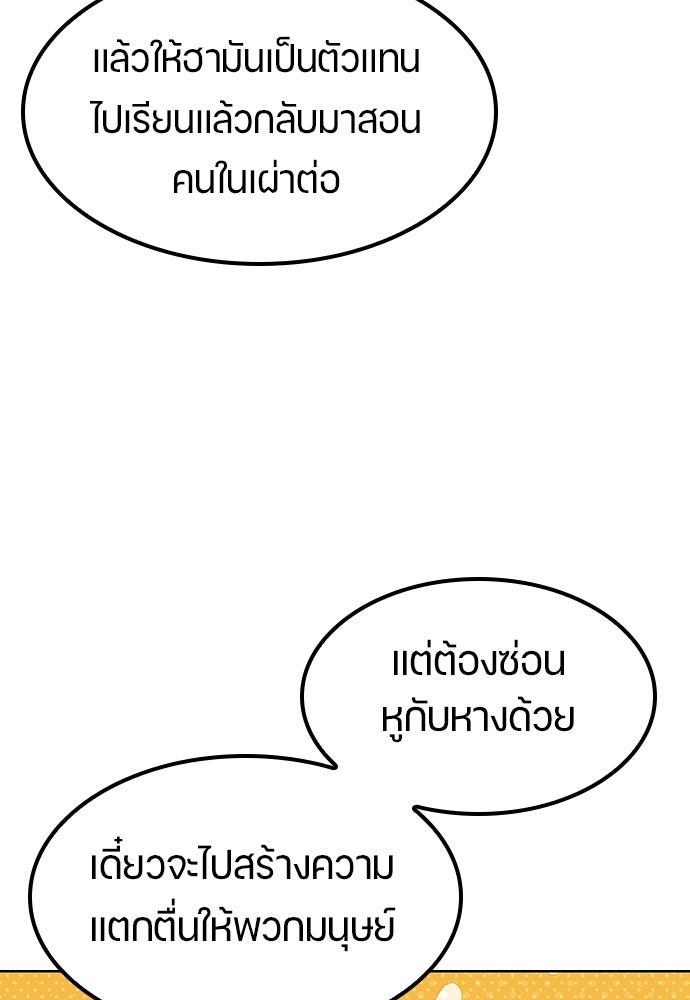ตั้งแคมป์ฮีลใจในต่างโลก - หน้า 83