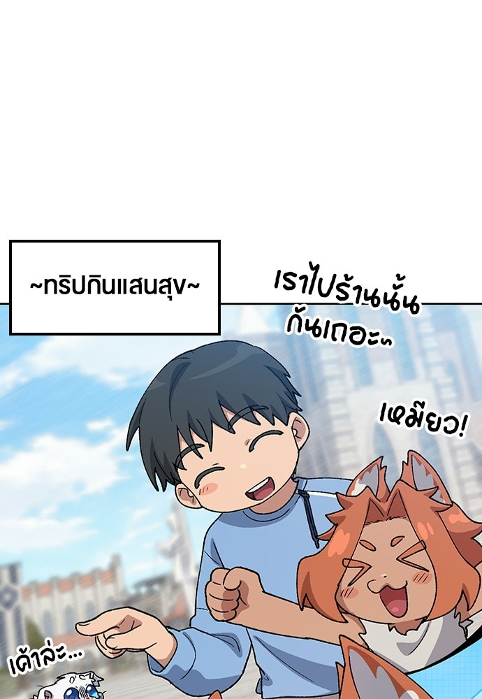 ตั้งแคมป์ฮีลใจในต่างโลก - หน้า 99