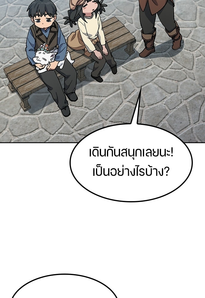 ตั้งแคมป์ฮีลใจในต่างโลก - หน้า 29