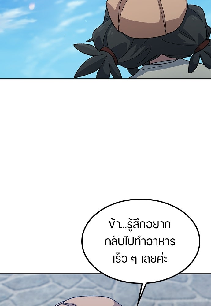 ตั้งแคมป์ฮีลใจในต่างโลก - หน้า 35