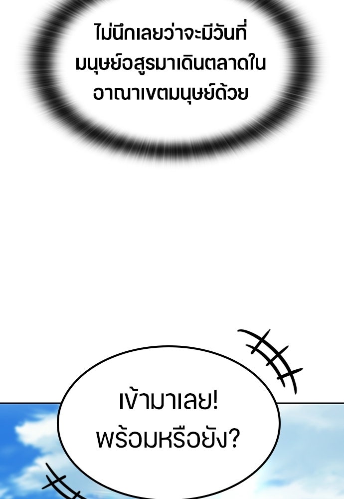 ตั้งแคมป์ฮีลใจในต่างโลก - หน้า 4