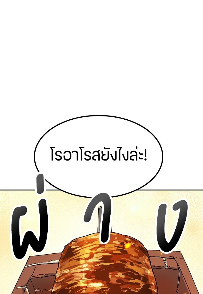 ตั้งแคมป์ฮีลใจในต่างโลก - หน้า 41