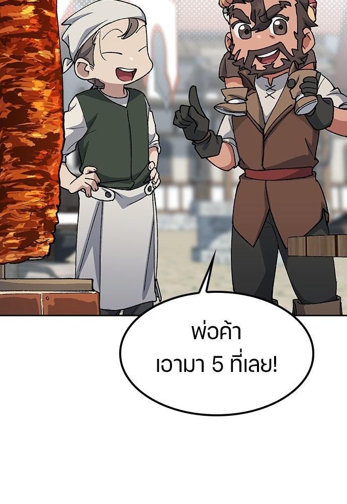 ตั้งแคมป์ฮีลใจในต่างโลก - หน้า 45