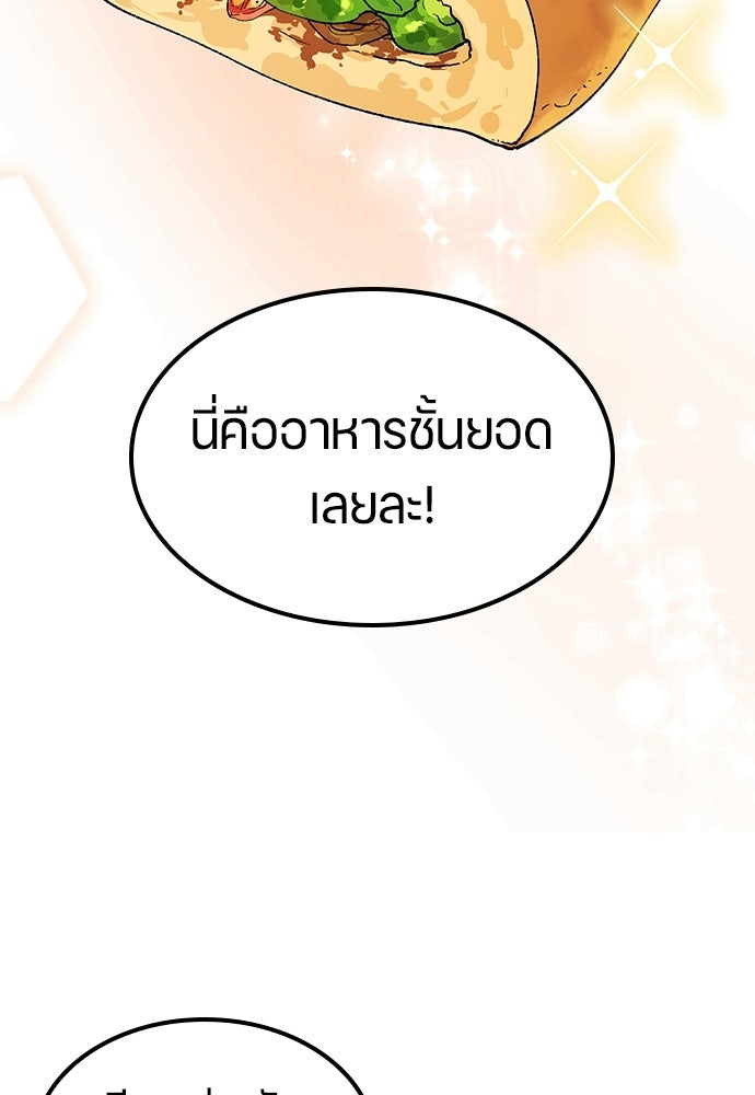 ตั้งแคมป์ฮีลใจในต่างโลก - หน้า 53