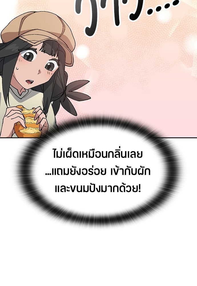 ตั้งแคมป์ฮีลใจในต่างโลก - หน้า 63