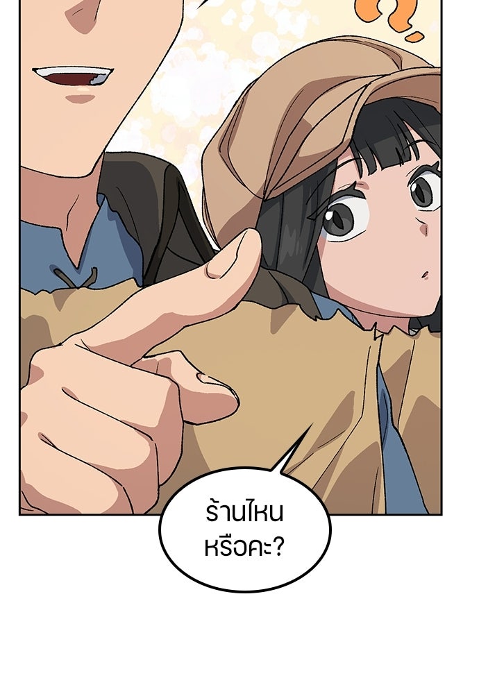 ตั้งแคมป์ฮีลใจในต่างโลก - หน้า 77