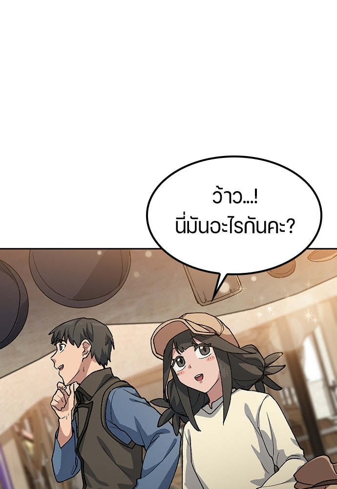 ตั้งแคมป์ฮีลใจในต่างโลก - หน้า 79