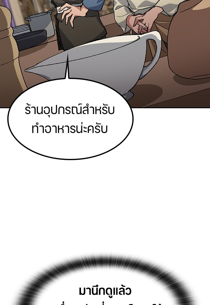 ตั้งแคมป์ฮีลใจในต่างโลก - หน้า 80