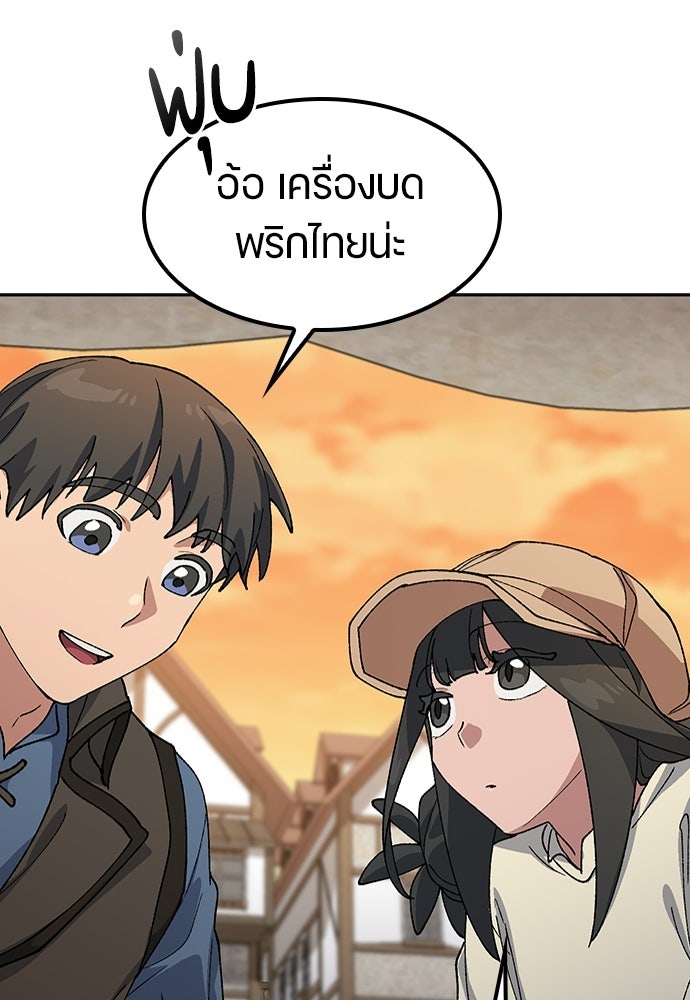 ตั้งแคมป์ฮีลใจในต่างโลก - หน้า 85