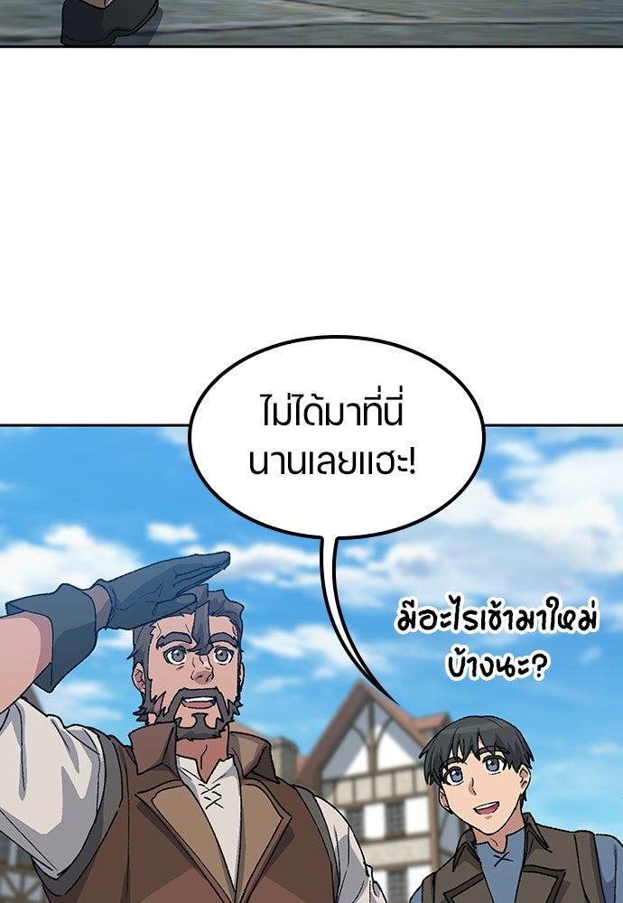 ตั้งแคมป์ฮีลใจในต่างโลก - หน้า 9