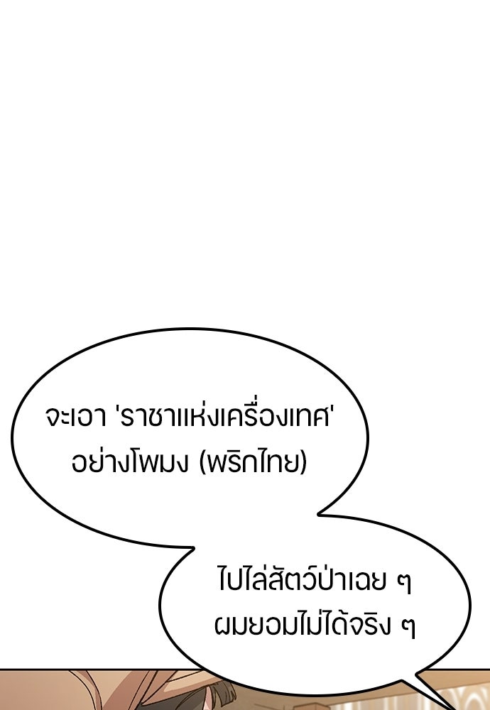 ตั้งแคมป์ฮีลใจในต่างโลก - หน้า 1