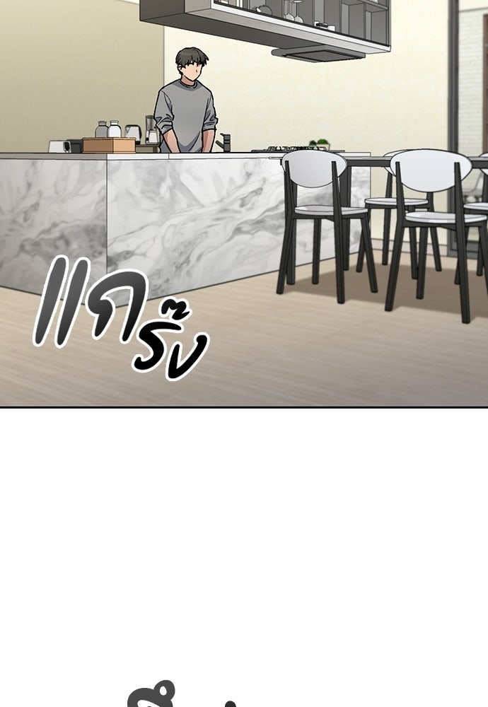 ตั้งแคมป์ฮีลใจในต่างโลก - หน้า 102