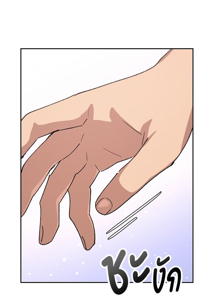 ตั้งแคมป์ฮีลใจในต่างโลก - หน้า 104