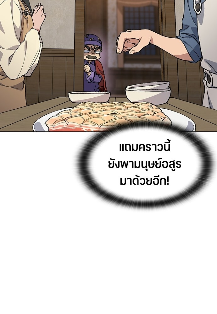 ตั้งแคมป์ฮีลใจในต่างโลก - หน้า 11
