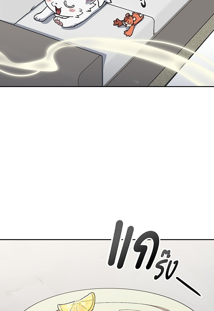 ตั้งแคมป์ฮีลใจในต่างโลก - หน้า 112